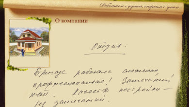 Отзывы